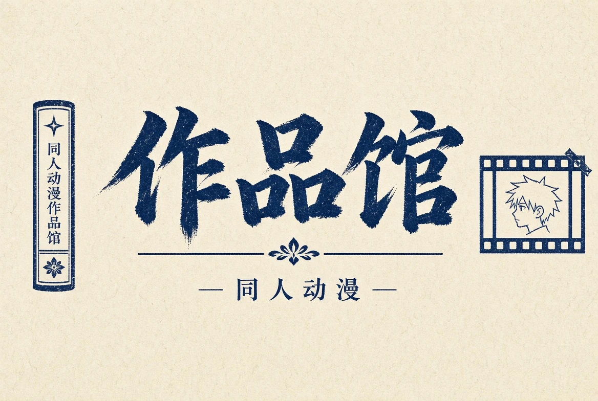 作品题材的杂志封面